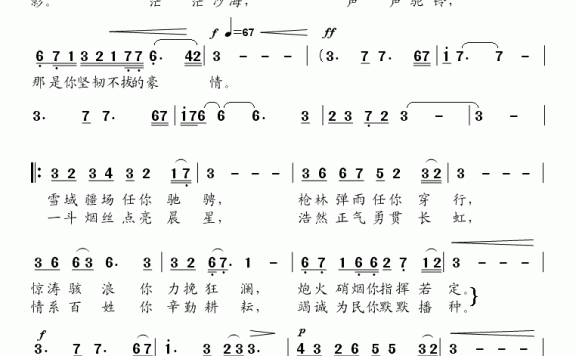 弼时之歌（电视剧《任弼时》主题歌） - 乐谱