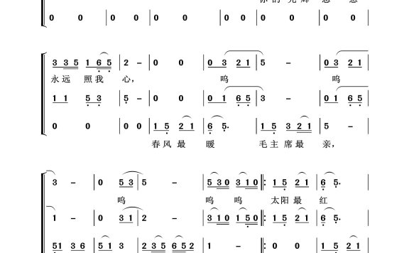 太阳最红毛主席最亲（王锡仁曲 付林词） - 乐谱