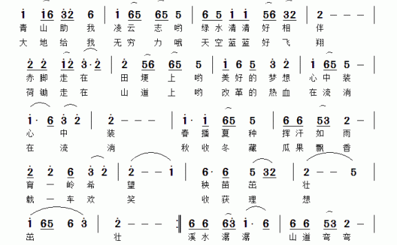 赤脚走在田埂上（祝远良曲 姚玉凤词） - 乐谱