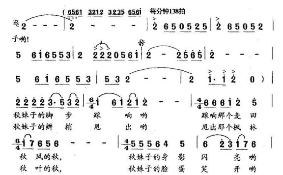 秋妹子(朱积聚词 程远曲) - 乐谱