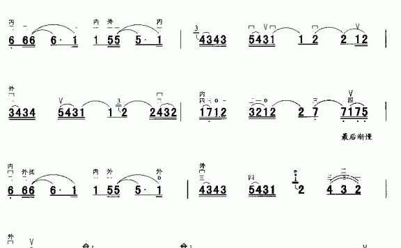 江南(李源源改编) - 乐谱