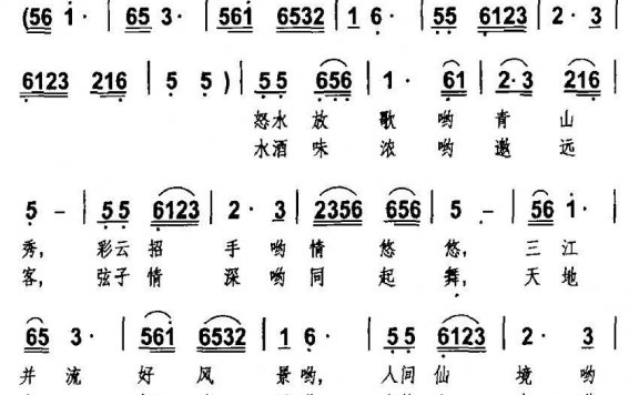 等你来旅游（黄持一词 丁煜伦曲） - 乐谱