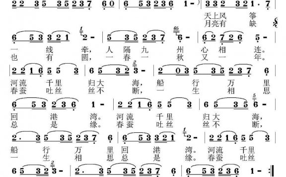 半个月亮（王金才词 邵长友曲） - 乐谱