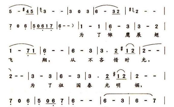 老师颂（杜晓言词 高占全曲） - 乐谱