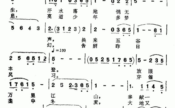 苍生（同名电视剧主题歌） - 乐谱