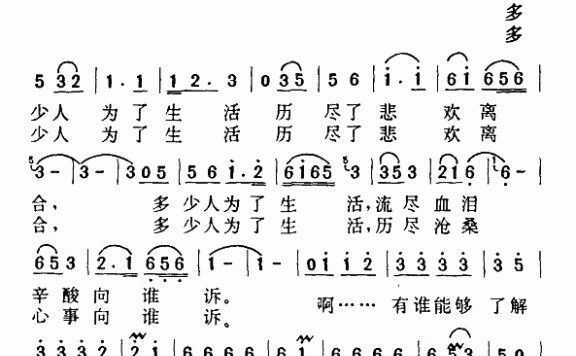 舞女（俞隆华曲 翠圆词） - 乐谱