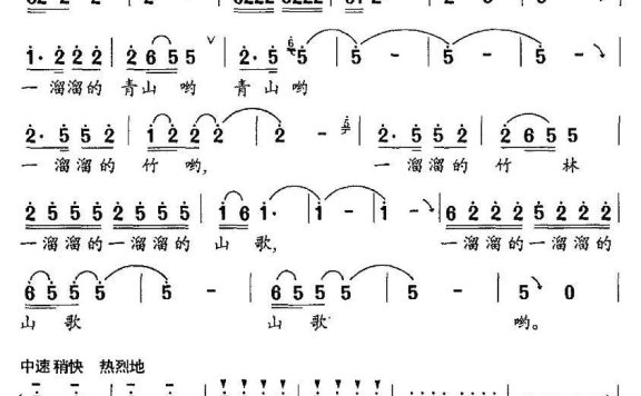 溜溜的竹乡溜溜的情（龙龙词曲 和韵词） - 乐谱