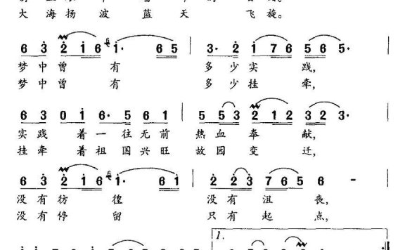 追寻昨天（王全仁曲 李湘词） - 乐谱