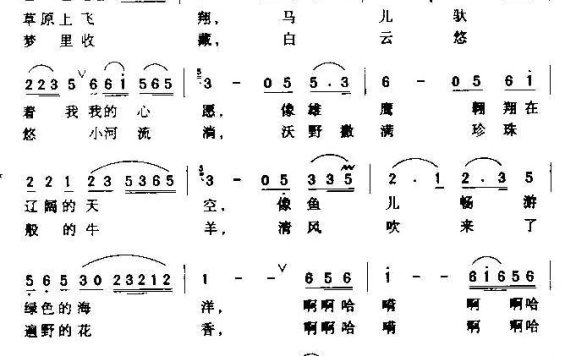 放牧草原（童童词 东方成亮曲） - 乐谱