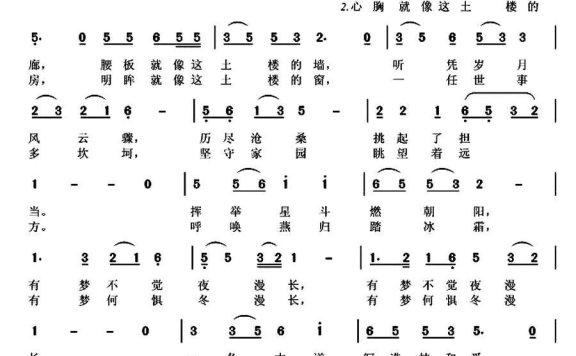 楼外花开楼里香（谈国民曲 张迎溪词） - 乐谱