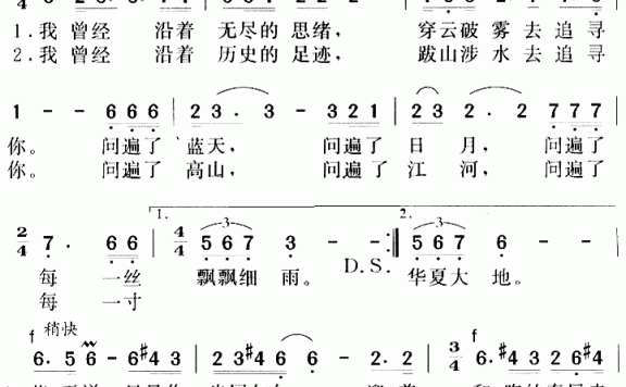 追寻（万卯义词 吴大同曲） - 乐谱