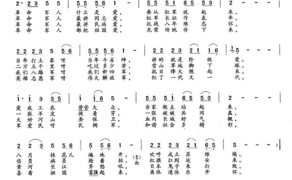 革命军人的情怀（李雅萍词 曾腾芳曲） - 乐谱