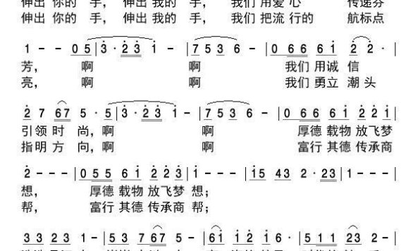 弄潮儿（周华瑞词 周燕君曲） - 乐谱