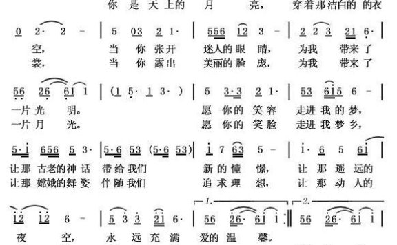 夜空(百川词曲) - 乐谱