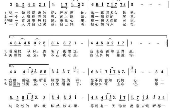 那句没说出的话（刘琼词曲） - 乐谱