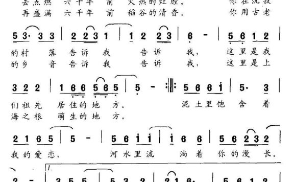 松泽之恋（王爱国曲 黄玉燕词） - 乐谱