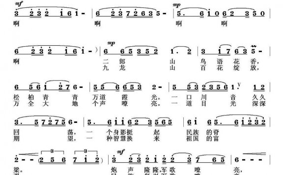 八0二情思（方芳曲 张振山词） - 乐谱
