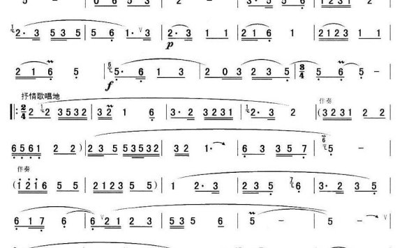 山歌（王厚臣作曲） - 乐谱