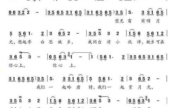 小小思乡曲（丁荣华词 金鸿为曲） - 乐谱