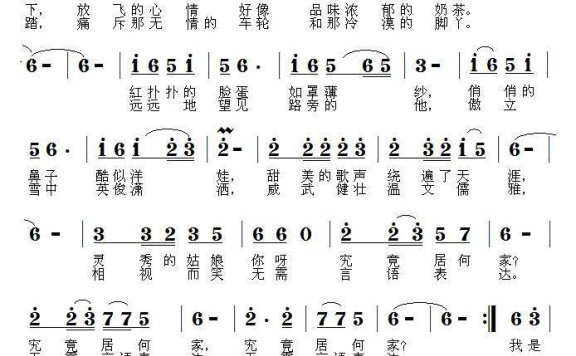 雪遇（郑连叶曲 闵谦词） - 乐谱