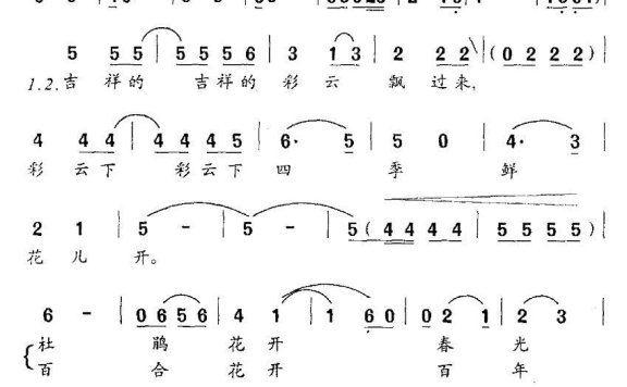 美丽的百花园（顾春雨曲 虞文琴词） - 乐谱