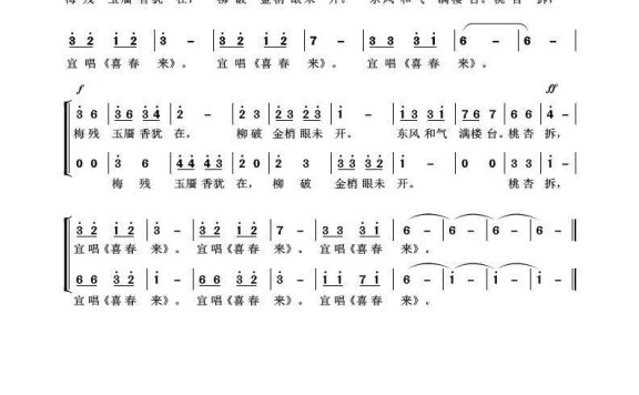 喜春来（吴来亭曲 元好问词） - 乐谱