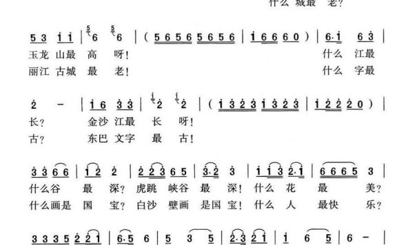 纳西娃娃最快乐（和文光词曲） - 乐谱
