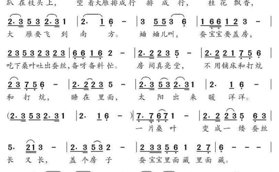 蚕宝宝盖房（褚艳华曲 孔庆武词） - 乐谱