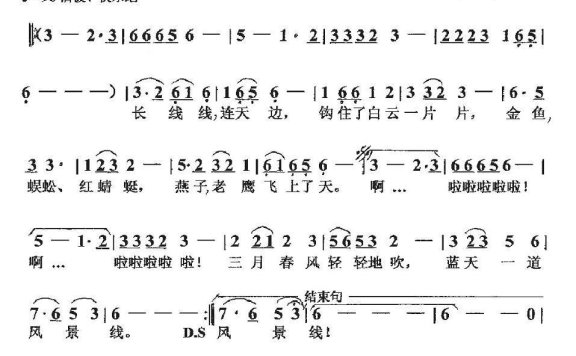 放风筝（黄鹏先词 杨培彬曲） - 乐谱
