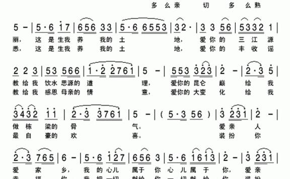 生我养我的土地（吴文峰词  韩宝芝曲） - 乐谱