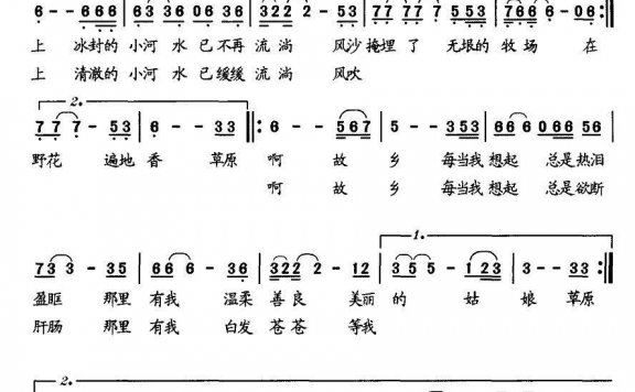 故乡（张学军 词曲） - 乐谱