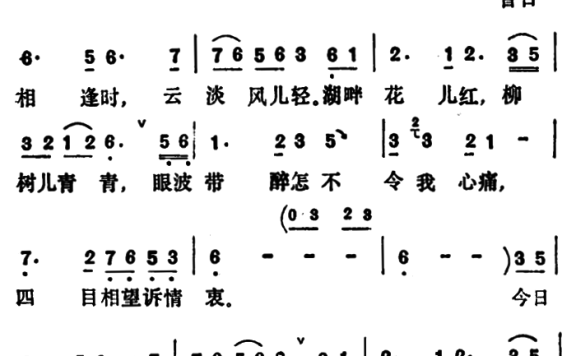 落花流水春已去（蔡可峰词） - 乐谱
