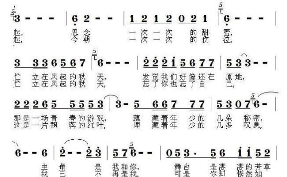 飘落的红叶（唐明辉词 郑连叶曲） - 乐谱