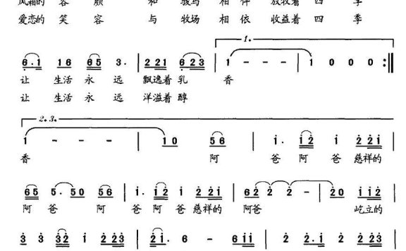 慈祥的阿爸（青格勒词 布仁曲） - 乐谱