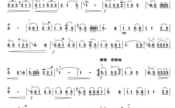 乌苏里船歌（王云才、郭颂曲） - 乐谱
