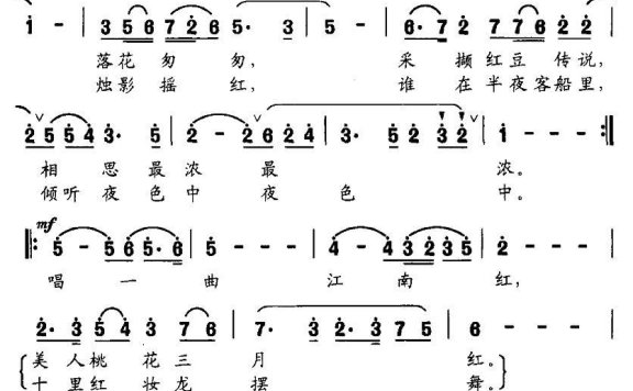 江南相思红（晓其曲 应亿航词） - 乐谱