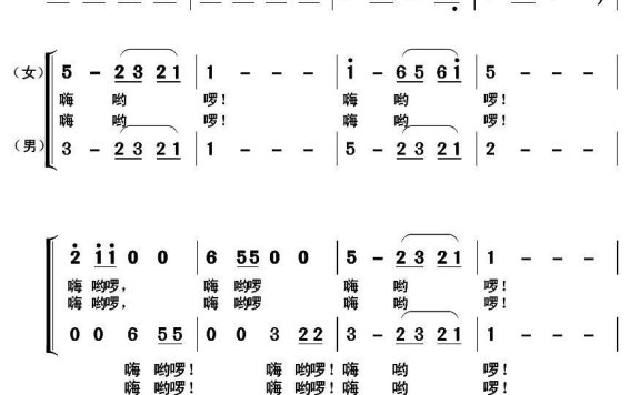 渔家情歌（施荣焕词 郭克光曲） - 乐谱