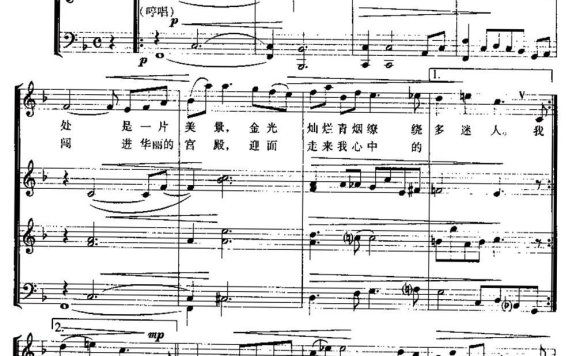 梦幻曲(红枫填词 舒曼曲 冰河配歌) - 乐谱