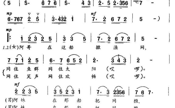 京家网（林海曲 何津词） - 乐谱
