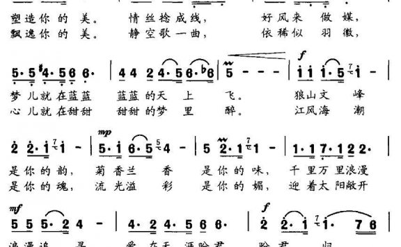 风筝飞（沈小冰词 熊初保曲） - 乐谱
