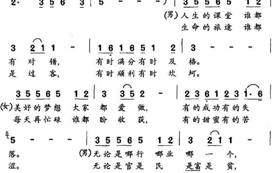 知足常乐(郁钧剑词 刘青曲) - 乐谱