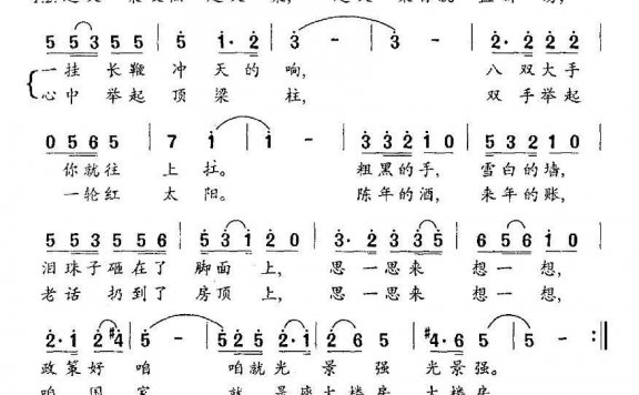 起大梁（周建国曲 宋小明词） - 乐谱