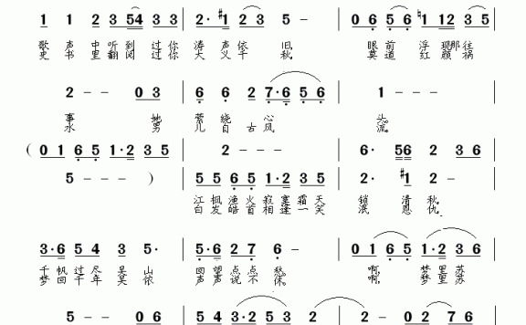 梦里苏州（包佳禾曲 陈善友词） - 乐谱