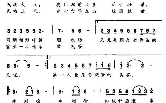 社燕逢春留好语（杨林曲 张迎溪词） - 乐谱