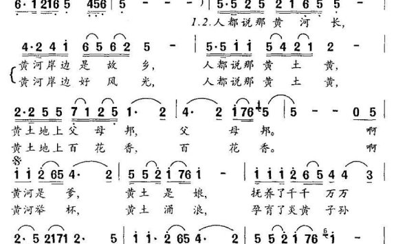 黄河恋（王军道词 王胜利曲） - 乐谱