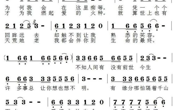 约定（卫华词 郑连叶曲） - 乐谱