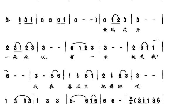 哈尼娃娃多快乐（何振京曲 丁荣华词） - 乐谱
