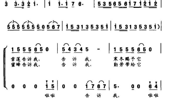 明天报答祖国（李小舟曲 刘丹妮、刘增智词） - 乐谱