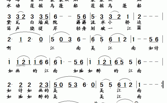 美江南（罗先明曲 张效密词） - 乐谱