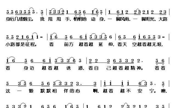 心，永不安宁（吉己曲 吴文峰词） - 乐谱